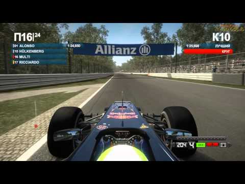 Видео: F1 2012 - серия 55 - (Италия - практика №3)