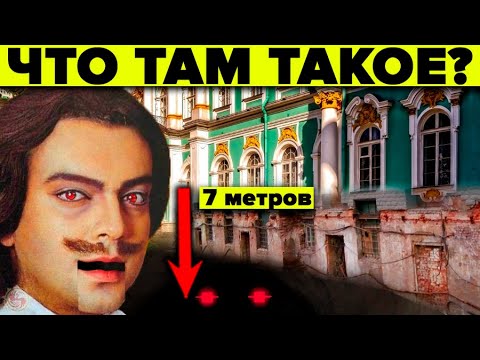 Видео: Что не так с эрмитажем ? 10 загадок которые не вписываются в официальную историю