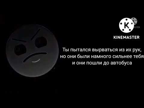 Видео: Жуткая история "Плохой одноклассник" (ГД лица)