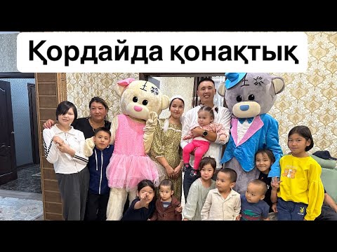 Видео: Қордай қаласындағы қонақтық