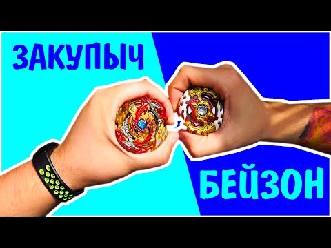 Видео: САМЫЙ СИЛЬНЫЙ Спрайзен Spriggan Спригган бейблейд beyblade burst