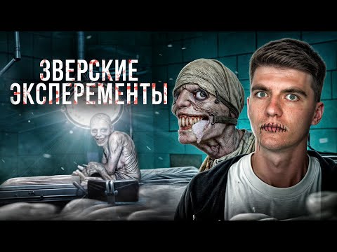 Видео: БЕЗУМНЫЕ ЭКСПЕРИМЕНТЫ  над людьми / ОТРЯД 731