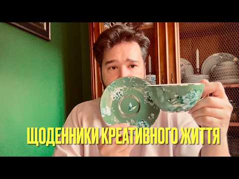 Видео: Епізод 46. Майстер-клас по декору серванта. Теплий осінній епізод про моє творче і затишне життя!