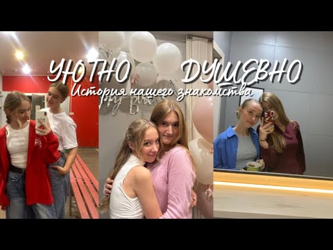 Видео: Уюᴛнᴏ- Дуɯᴇʙнᴏ Eᴩ.1// 💌Иᴄᴛᴏᴩия ɜнᴀᴋᴏʍᴄᴛʙᴀ ᴄ ᴧучɯᴇй ᴨᴏдᴩуᴦᴏй🌟  #talking