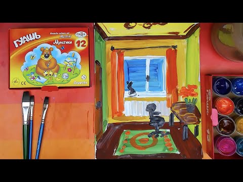 Видео: Рисуем красками КОМНАТУ в КВАРТИРЕ