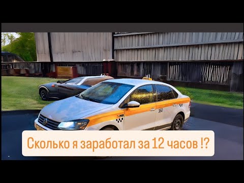 Видео: Яндекс такси. Тариф эконом. Заработок в Яндекс такси #москва #яндекс #яндекстакси #таксиэконом 