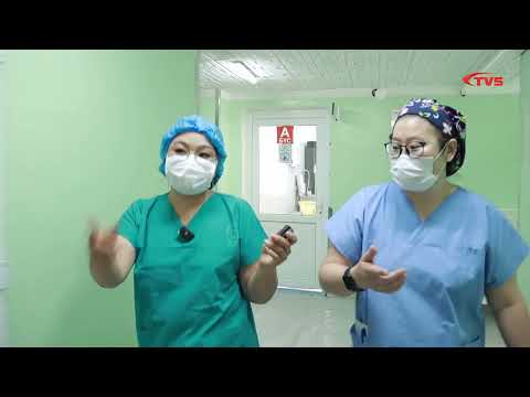 Видео: ЭХЭМҮТ-ийн Хүүхдийн эмнэлгийн Мэдээгүйжүүлэг, хагалгааны нэгдсэн тасгаас...