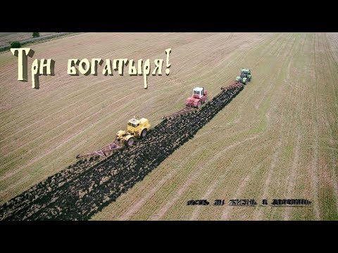 Видео: К-714, К-701, К-744 на пахоте