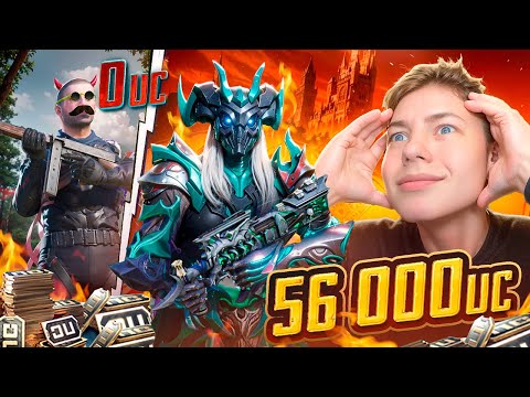 Видео: $56 000 UC 😈 ОН ТОЛЬКО СОЗДАЛ АККАУНТ! ПОЧЕМУ ТАК ВЕЗЁТ? ПРОКАЧАЛ АККАУНТ ПОДПИСЧИКУ в PUBG Mobile