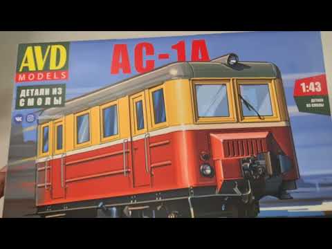 Видео: Сборная модель автомотрисы АС-1А от Avd models.