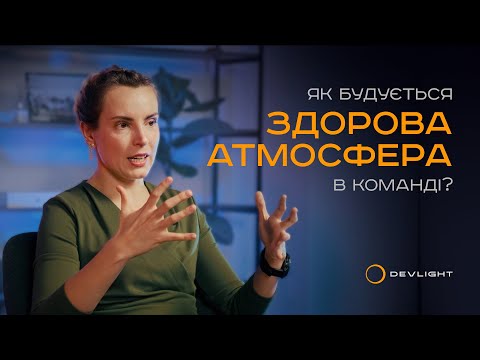 Видео: Ефективна комунікація в команді. Секрети успішного управління. Вирішення конфліктів. Оксана Крикун.