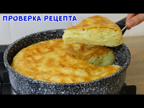 Видео: НАСТОЯЩАЯ АЧМА На Сковороде! Вкуснее Чем из Духовки! Много Слоев!