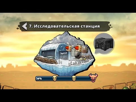 Видео: Прохождение earn to die rogue - исследовательская станция