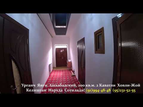 Видео: Срочно Янги Ашхабадскийда Ховли-Жой Сотилади! Дим Йомон Нархда!#хоразм_уй_жой_нархлари2025#rec#villa