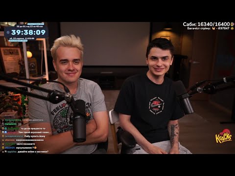 Видео: ДЕНЬ 33 🔥 НЕСКІНЧЕННИЙ СТРІМ 3.0 🔥