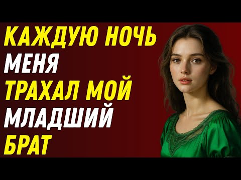 Видео: Что происходит между нами в отсутствие родителей? Уилл Шок.