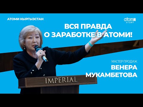 Видео: "Я ПОТРАТИЛА 50 000$. "ЗА ЧТО?" вы спросите..." - Венера Мукамбетова