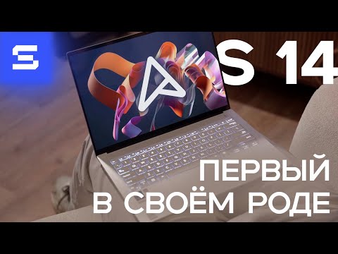 Видео: Что ты выберешь, автономность или стиль? А может — ASUS Zenbook S 14 | Intel снова в игре?