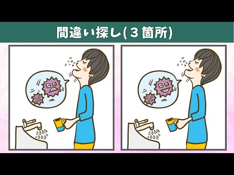 Видео: Найдите 3 отличия | Иллюстрация Версия #330