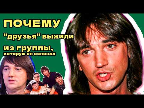 Видео: Друзья ВЫЖИЛИ из Группы | Жена Забрала ВСЁ (но ей мало). Как живет Николай Тимофеев сейчас