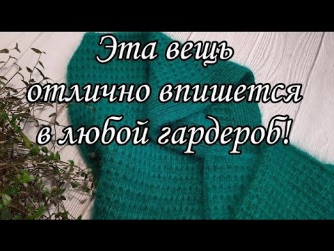 Видео: Капор - шарф спицами.  Подробный мастер-класс 🧶 