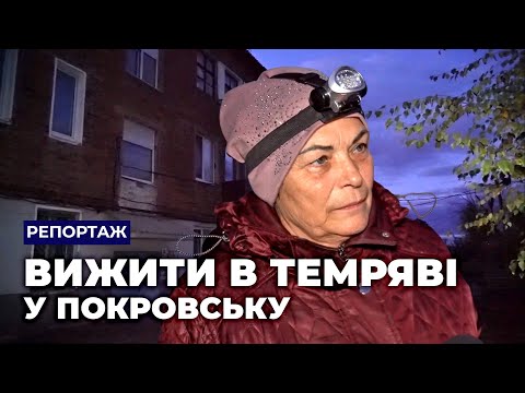 Видео: Мерзнуть у будинках і сидять без світла. Як живуть люди на Динасі у Покровську