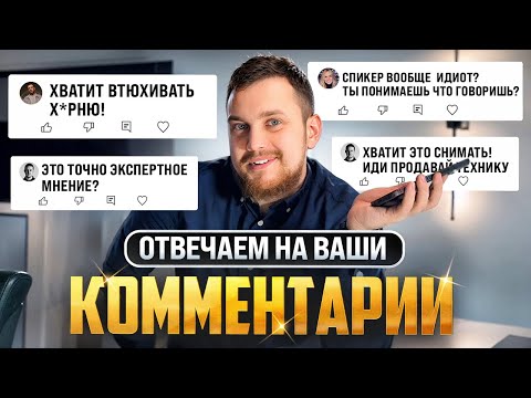 Видео: САМЫЕ ПОПУЛЯРНЫЕ ВОПРОСЫ О ТЕХНИКЕ