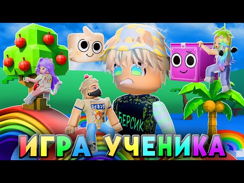 Видео: ВНЕЗАПНЫЙ ТЕСТ ПО МИРУ ДЕНДИ В ОББИ УЧЕНИКА!