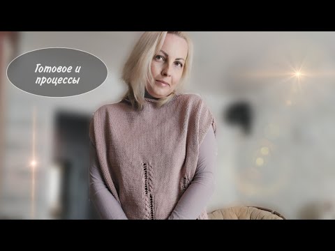 Видео: Готовое и процессы.