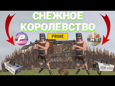 Видео: СНЕЖНОЕ КОРОЛЕВСТВО! ВЗОРВАЛИ ВСЕХ на 240 РАКЕТ💥 Оксайд/Oxide
