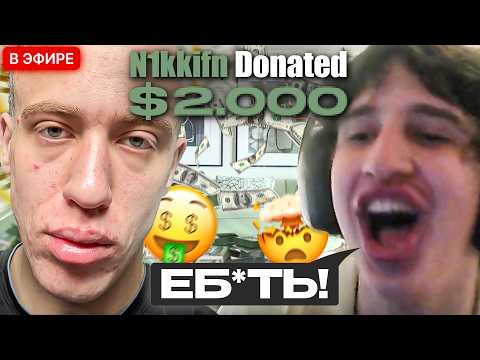 Видео: Накачал ГУБЫ на СТРИМЕ! 💋 — И Мне ЗАДОНАТИЛИ $2000! 🤑 +Некто