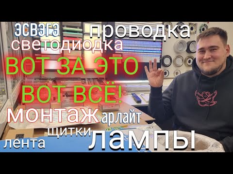Видео: Баня: электрика и освещение. Свет в парной "от и до"