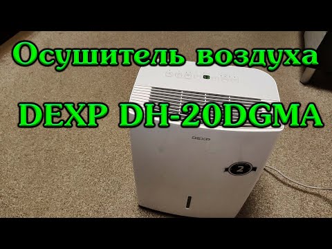 Видео: Осушитель воздуха DEXP DH-20DGMA