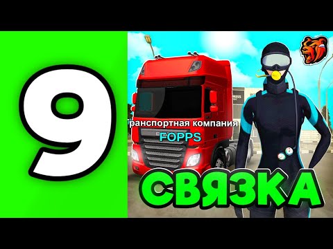 Видео: КАК ЗАРАБОТАТЬ БЫСТРО И МНОГО?😯 ПУТЬ ЛАМБЕРТО #9 на BLACK RUSSIA! ЛУЧШАЯ СВЯЗКА РАБОТ
