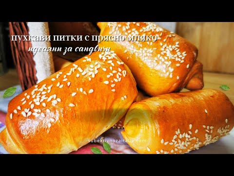 Видео: Питки за бургери (сандвичи). Лесна и бърза рецепта с прясно мляко. Италианска кухня.