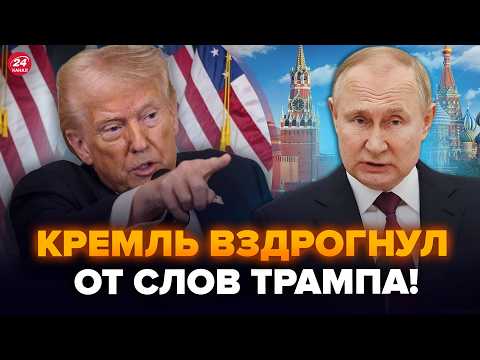 Видео: ⚡Это НЕ ШУТКИ! Трамп УЖАСНУЛ Кремль обращением. В Москве аж ВЗВЫЛИ. ДЕМЧЕНКО, АСЛАНЯН. ЛУЧШЕЕ