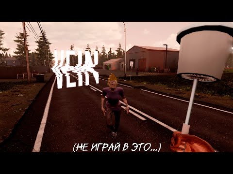 Видео: Project Zomboid ОТ ПЕРВОГО ЛИЦА - VEIN Demo