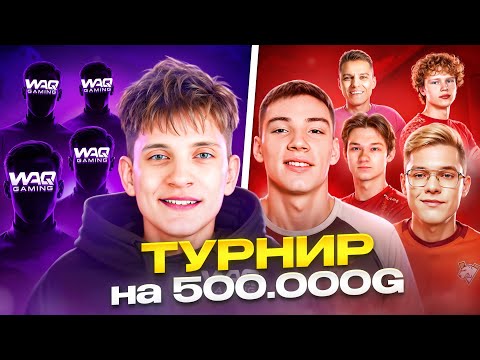 Видео: ТУРНИР БЕРСЕРА на 500.000G😱 МЫ ЗРЯ СОГЛАСИЛИСЬ.. (STANDOFF 2)