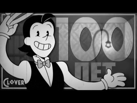 Видео: 100 лет - Кавер На Русском | 100 Years - Rus Cover