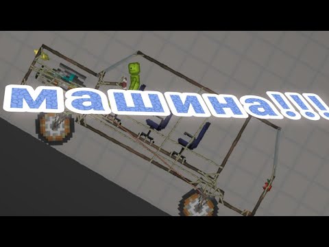 Видео: мои сохранки в melon playground