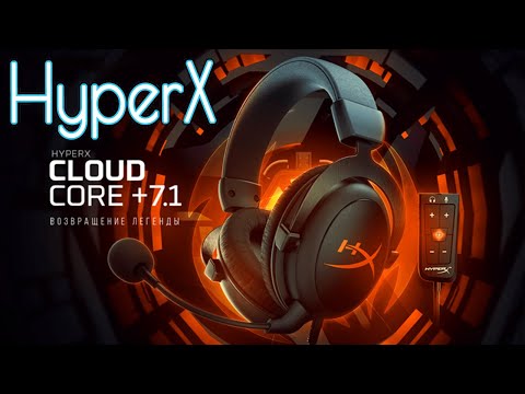 Видео: HyperX Cloud Core 7.1 - Лучшие бюджетные наушники для игр до 100$ [ОБЗОР]