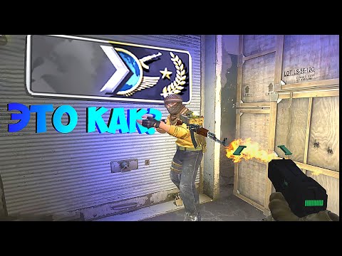 Видео: CS:GO ОТ СИЛЬВЕРА ДО ГЛОБАЛА БЕЗ ЧИТОВ ЭТО КАК?