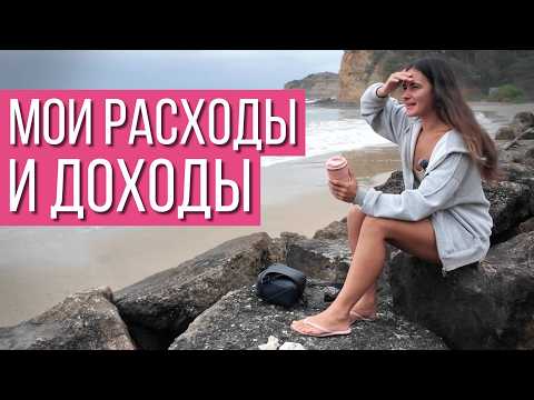 Видео: МЕСЯЦ ЖИЗНИ В ЭКВАДОРЕ