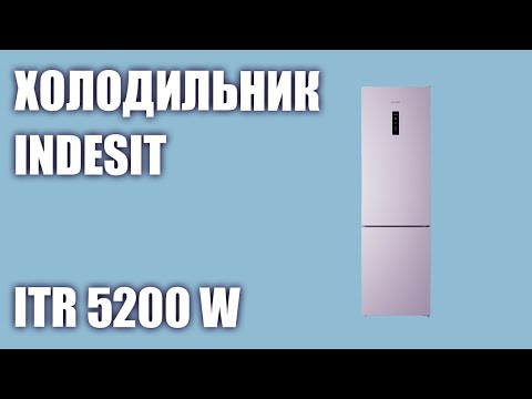 Видео: Холодильник Indesit ITR 5200 W