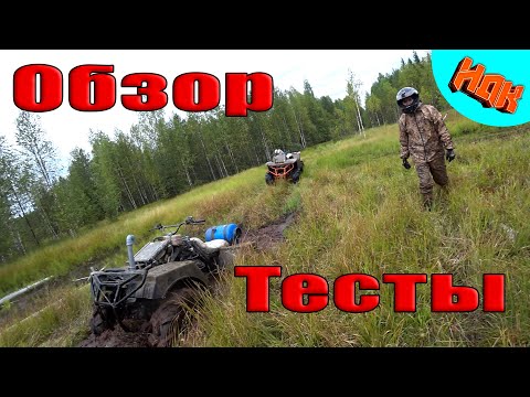 Видео: Обзор и тест самодельного квадроцикла