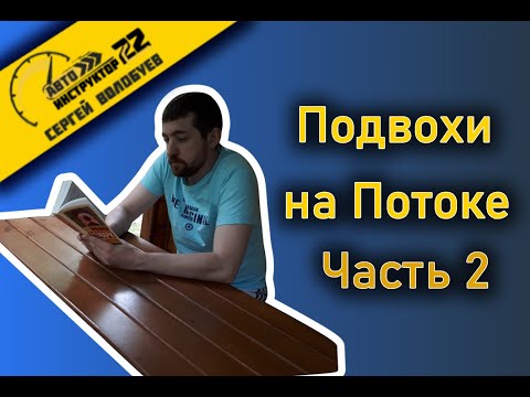 Видео: Экзаменационный маршрут на Потоке / Готовимся к экзамену ГИБДД в Барнауле /Хитрые задания инспектора