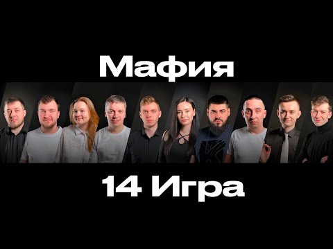 Видео: ШАНС! 14-я ИГРА ТУРНИРА «БИТВА ТИТАНОВ». СПОРТИВНАЯ МАФИЯ.