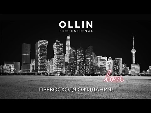 Видео: Ollin Megapolis - безаммиачный масляный краситель"