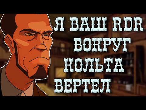 Видео: 👍 Outlaws - хороший вестерн, в который ты НЕ ИГРАЛ