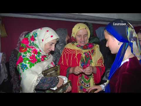 Видео: 100-летию ДАССР.Обычаи и традиции села Гостала